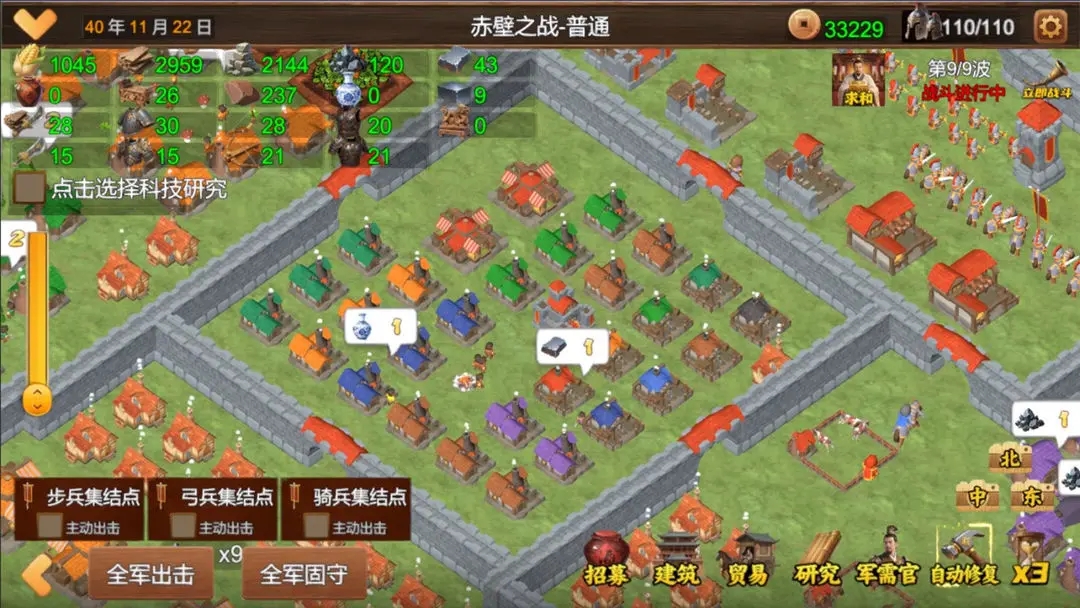 三国小镇官方版