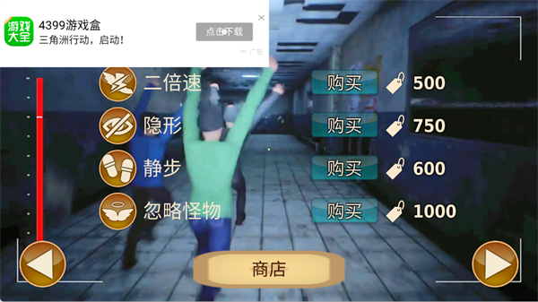 密室尖叫逃亡手游