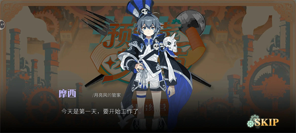 预制菜梦工坊手游