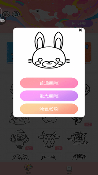 小小漫画家小游戏