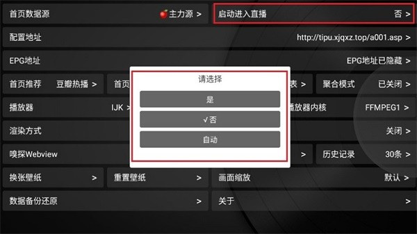 小苹果影视盒子tv版