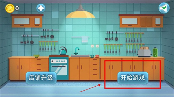 沙威玛传奇小店官方版