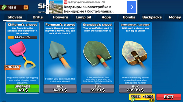 掘地求财手机版