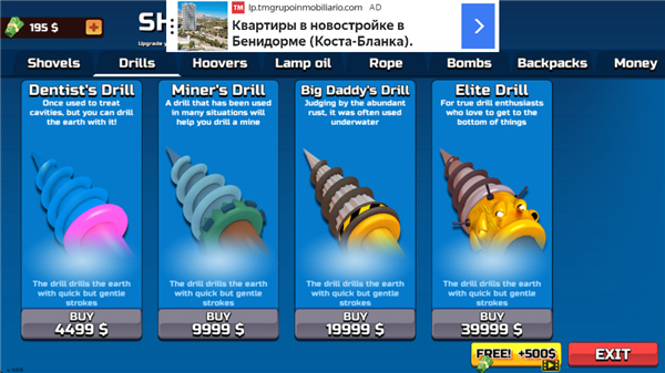 掘地求财手机版