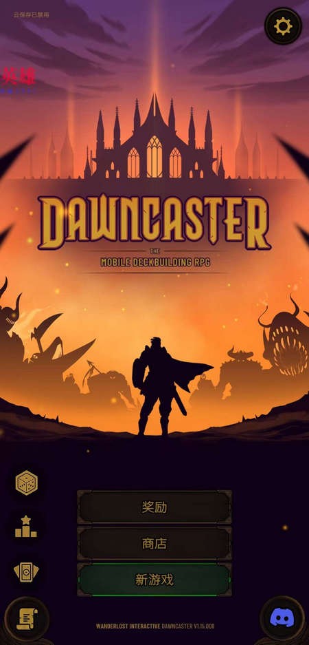 黎明施法者汉化版