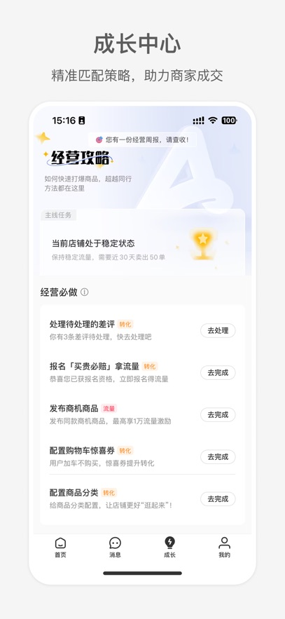 小红书千帆app