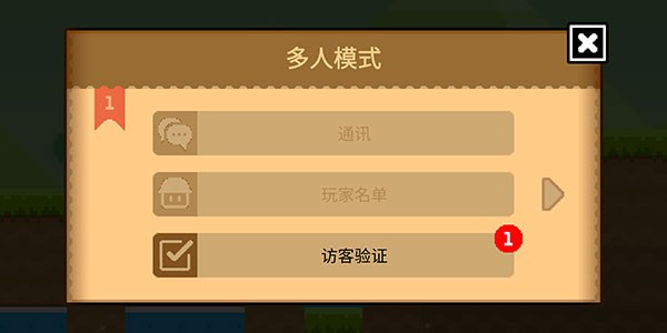 波谷波谷联机版