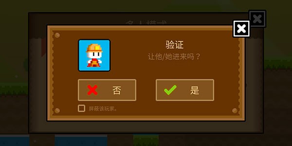 波谷波谷联机版