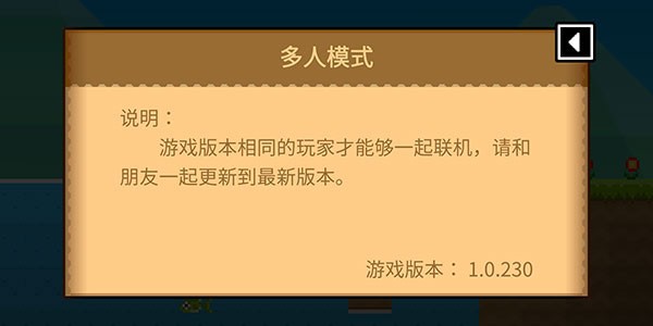 波谷波谷联机版