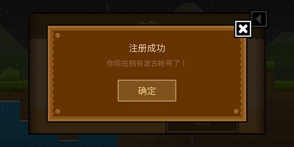 波谷波谷联机版