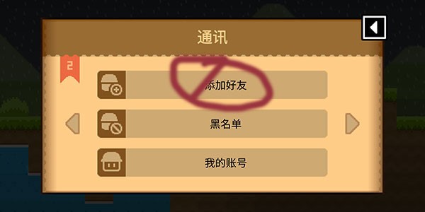 波谷波谷联机版