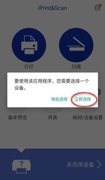 BrBrother iPrint打印机