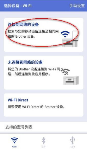 BrBrother iPrint打印机