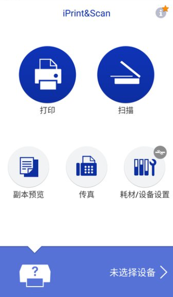 BrBrother iPrint打印机