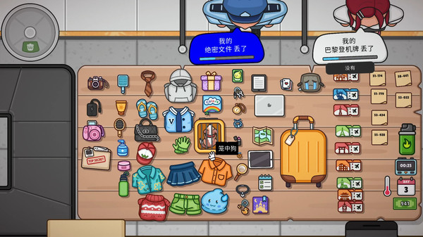 失物招领模拟器手机版截图2