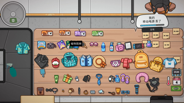 失物招领模拟器手机版截图1