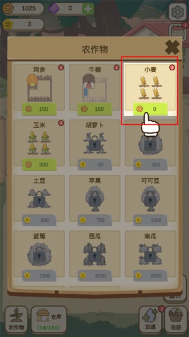 麦格的农场小镇