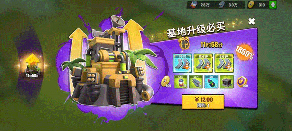 猿族时代官方版