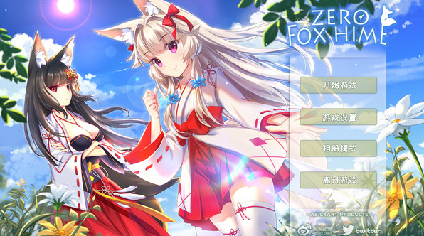 狐姬零手游截图3