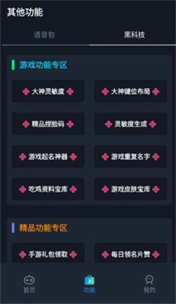 赤羽画质盒官方版