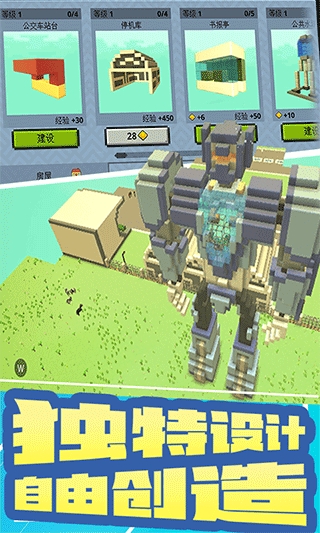 创造新世界游戏截图5