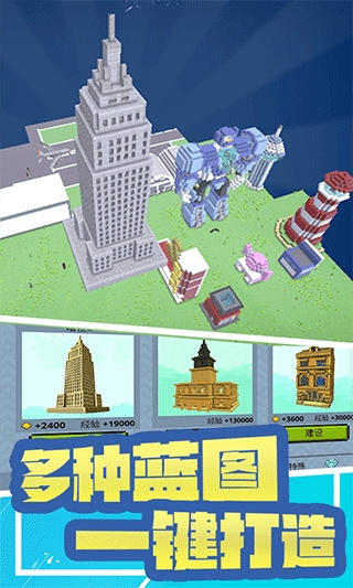 创造新世界游戏截图4