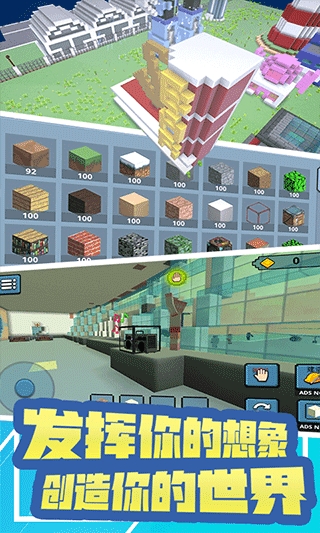 创造新世界游戏截图2