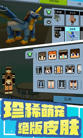 创造新世界游戏截图1