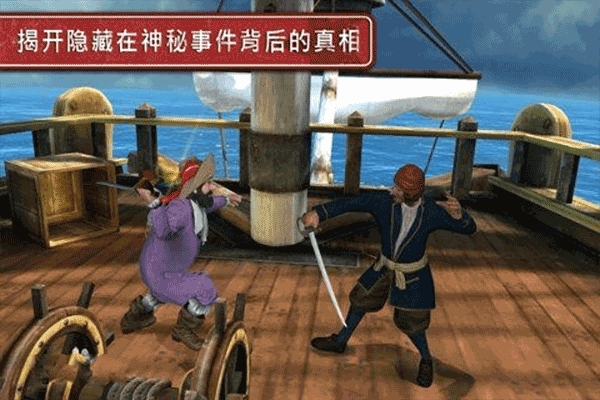 丁丁历险记独角兽号的秘密游戏截图2