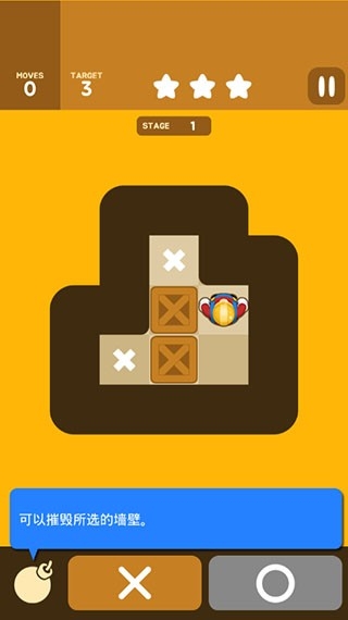 推箱子游戏手机版截图3