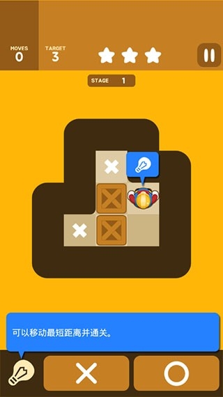 推箱子游戏手机版截图1