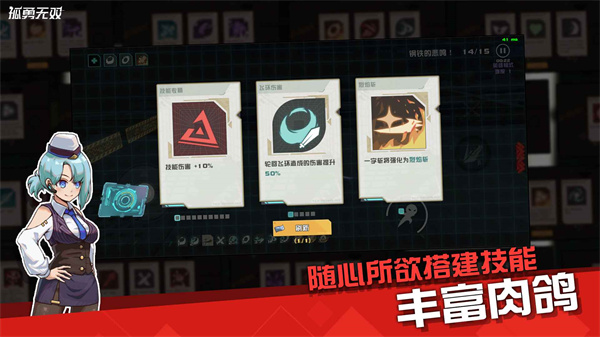 孤勇无双游戏截图2