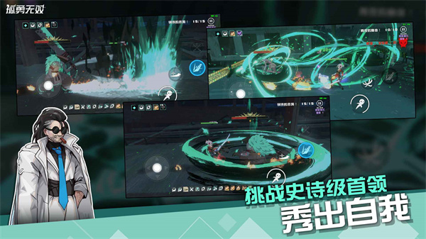 孤勇无双游戏截图3