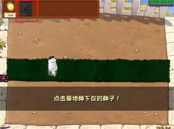 植物大战僵尸随机模仿者版