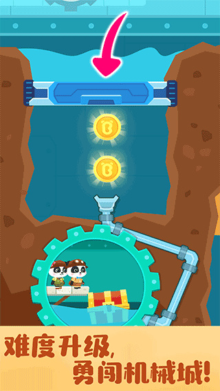 宝宝巴士奇妙寻宝冒险截图3