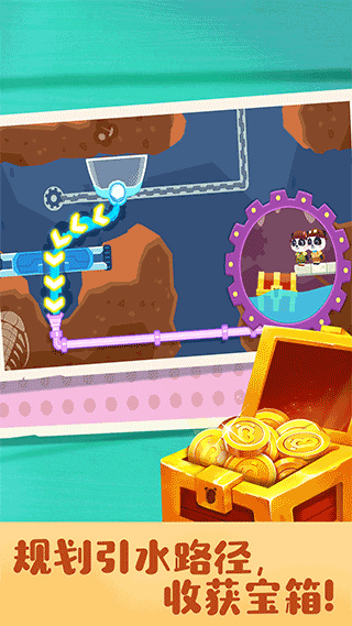 宝宝巴士奇妙寻宝冒险截图4