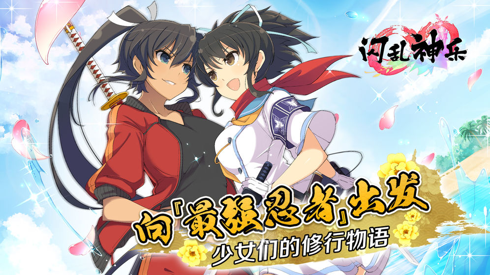 闪乱神乐游戏截图3