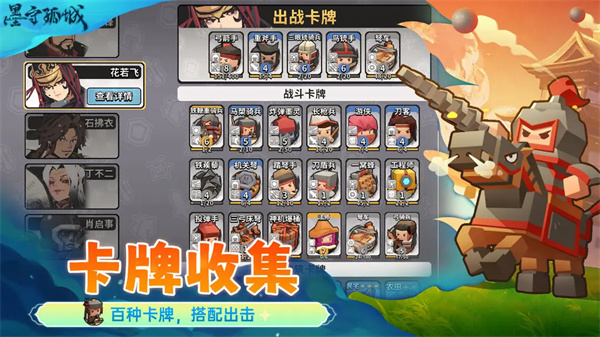 墨守孤城宝箱买福星还是买普箱