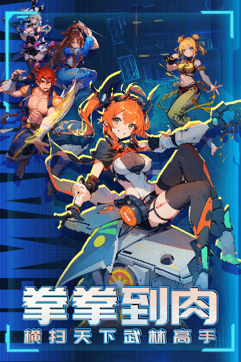 猎码计划官方版截图3