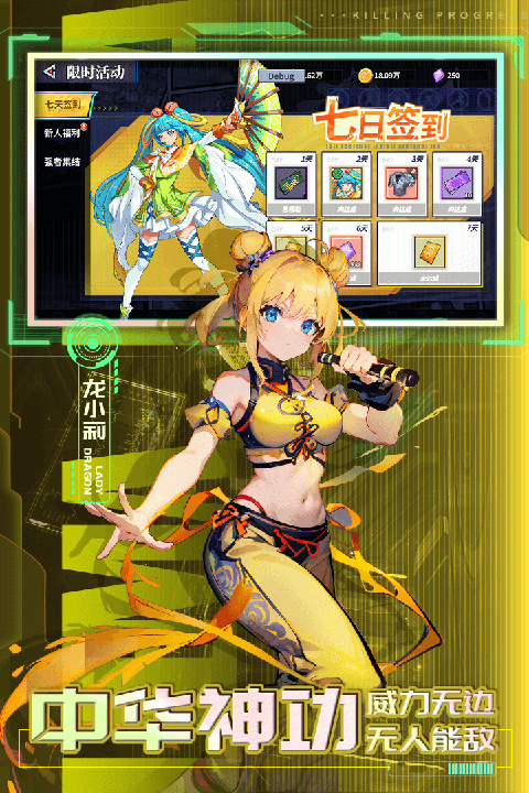 猎码计划官方版截图1