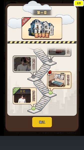 逆袭人生模拟器截图2