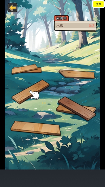 逆袭人生模拟器截图1