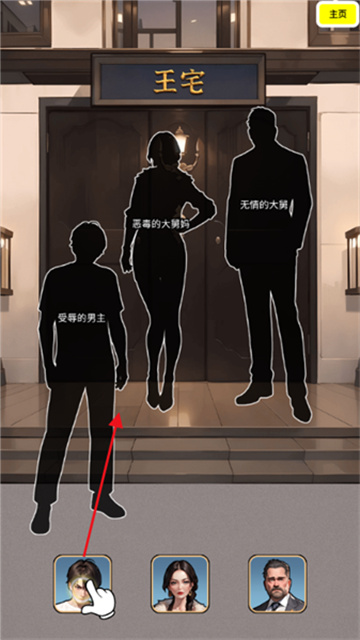 逆袭人生模拟器