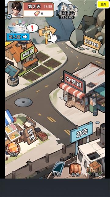 逆袭人生模拟器