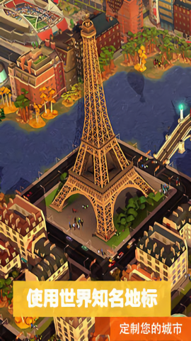 模拟城市4手机版截图3