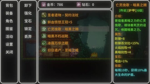 艾斯特莱雅游戏截图1