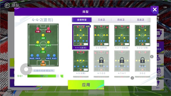 424阵型详解配图2