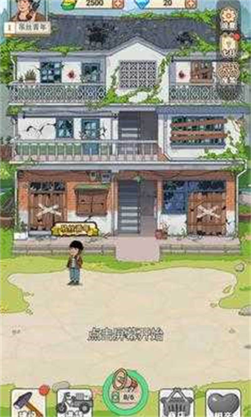 李国富的小日子官方版截图4