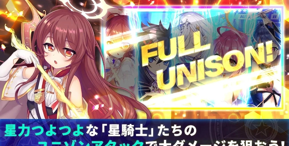 闪耀星骑士汉化版截图3