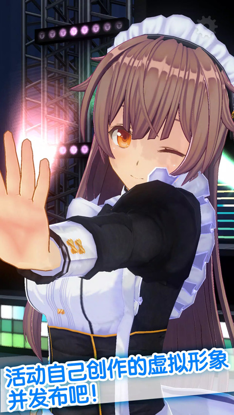 定制虚拟偶像2025截图1